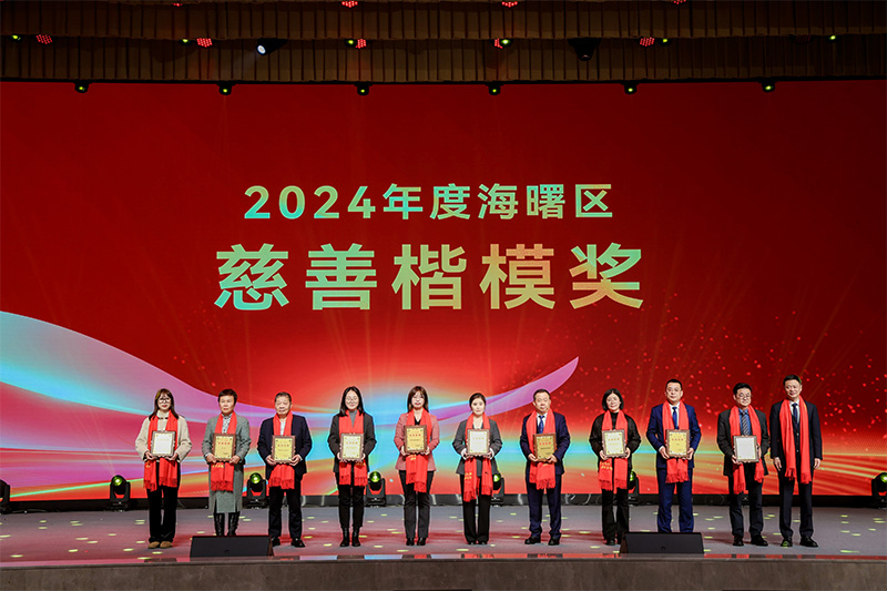 海曙區(qū)經(jīng)濟 高質(zhì)量發(fā)展大會